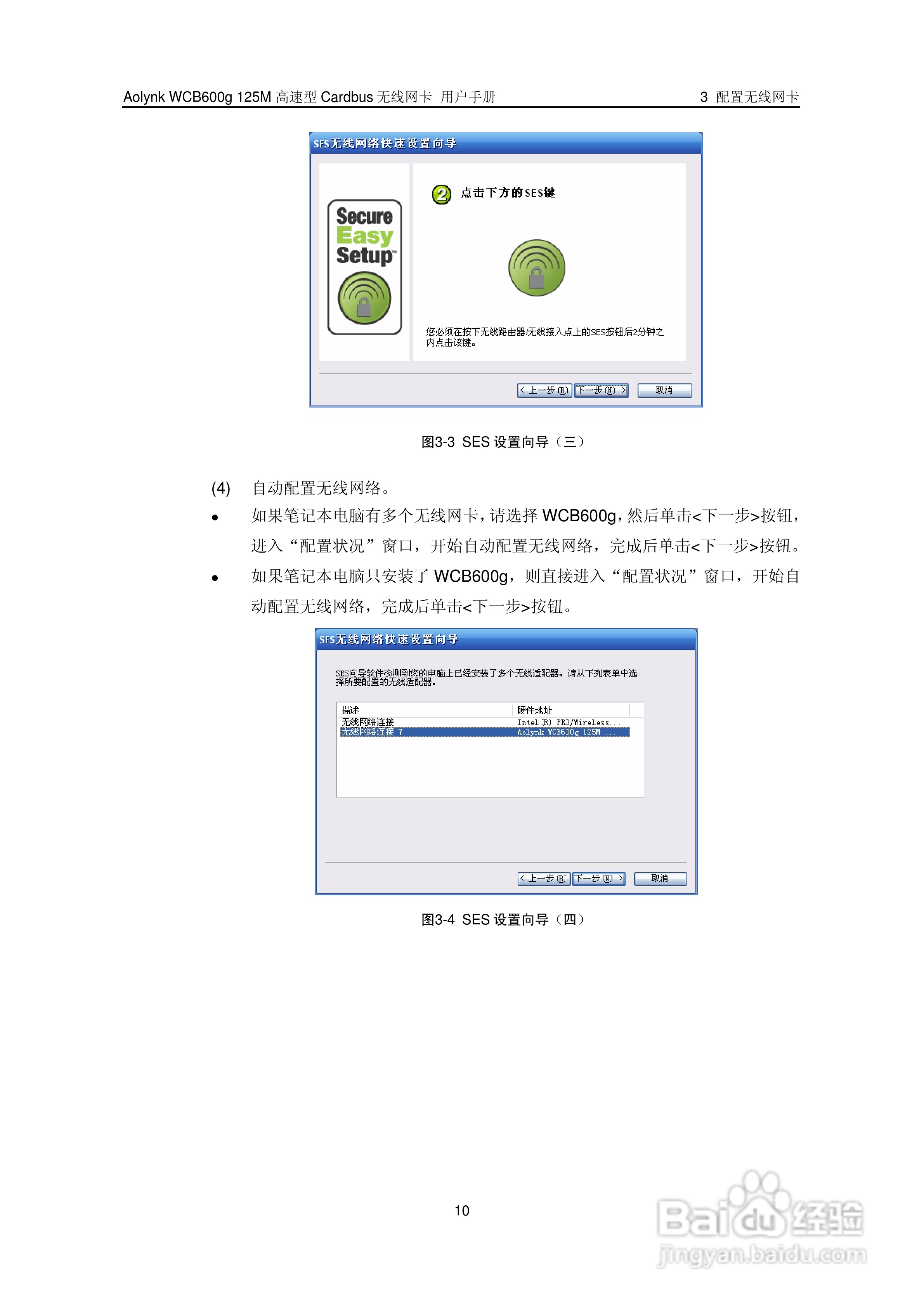 华三交换机WCB600g125M型说明书:[2]