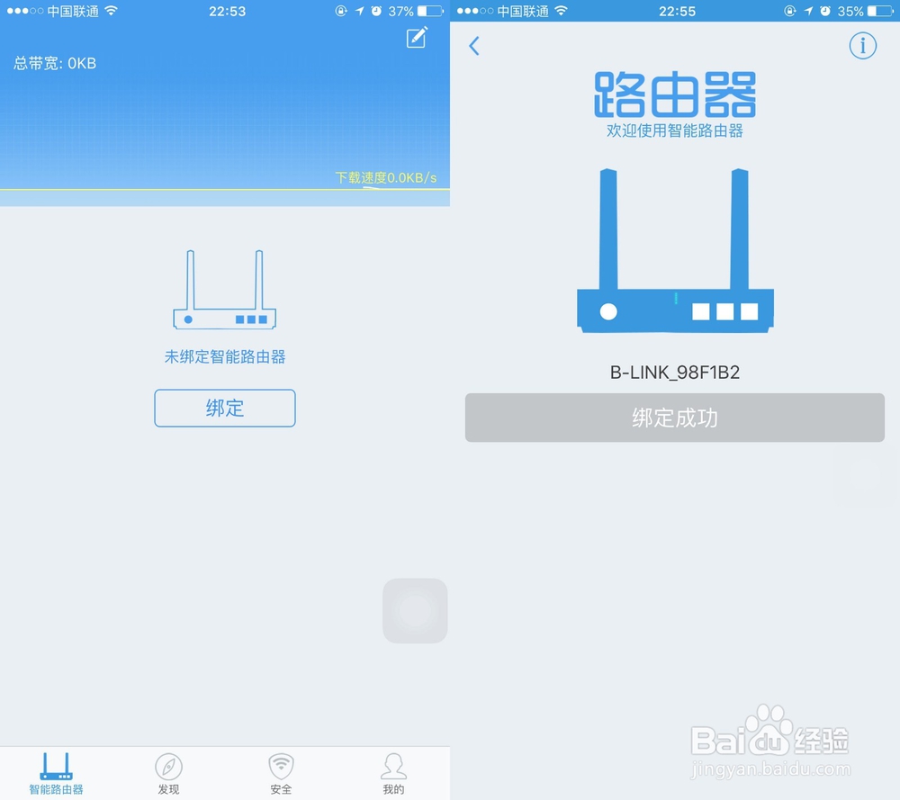 路由器B-LINK AC1200U如何远程开启访客模式-APP