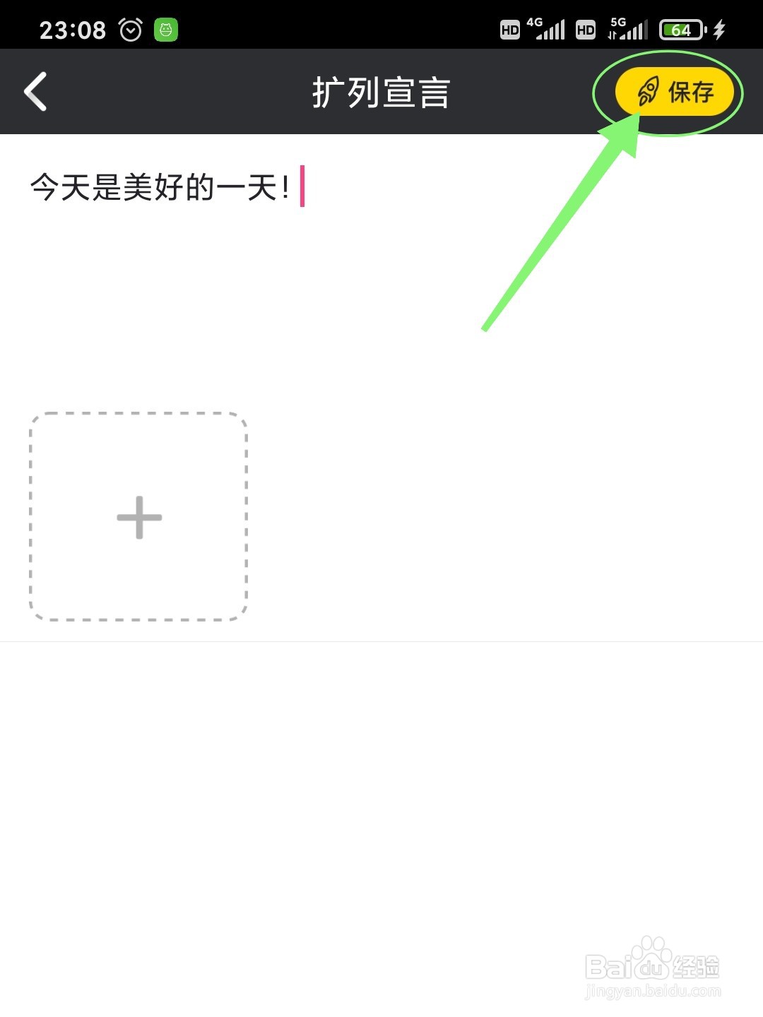 PicoPico扩列宣言怎么写