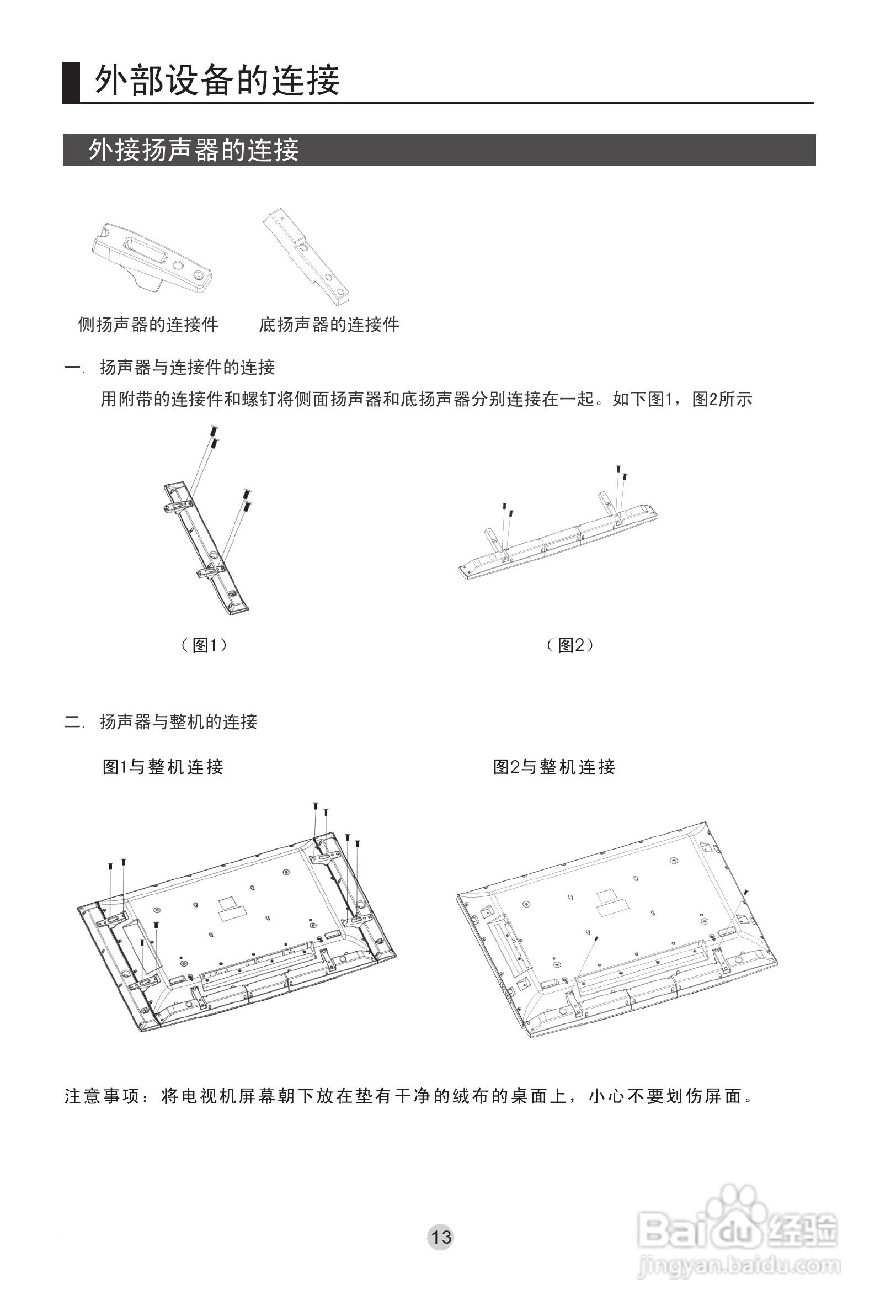 海尔L40A11-AK液晶彩电使用说明书:[2]