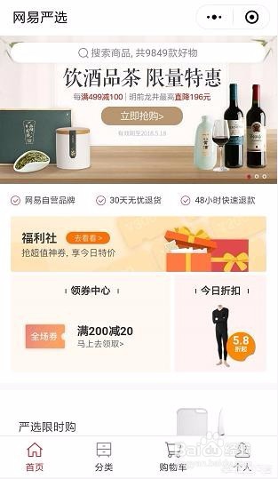 微信有哪些好用的小程序