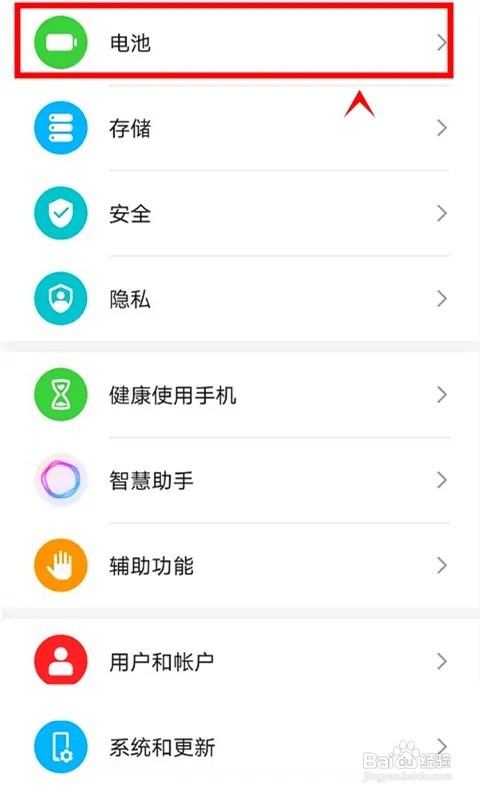 荣耀X20怎么在电池图标内显示电量