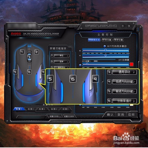 宜博M668宏功能鼠标设置剑灵咒术宏编程方法