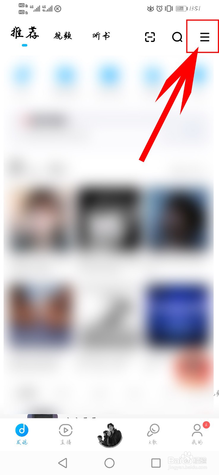 酷狗音乐如何使用跑步听歌功能