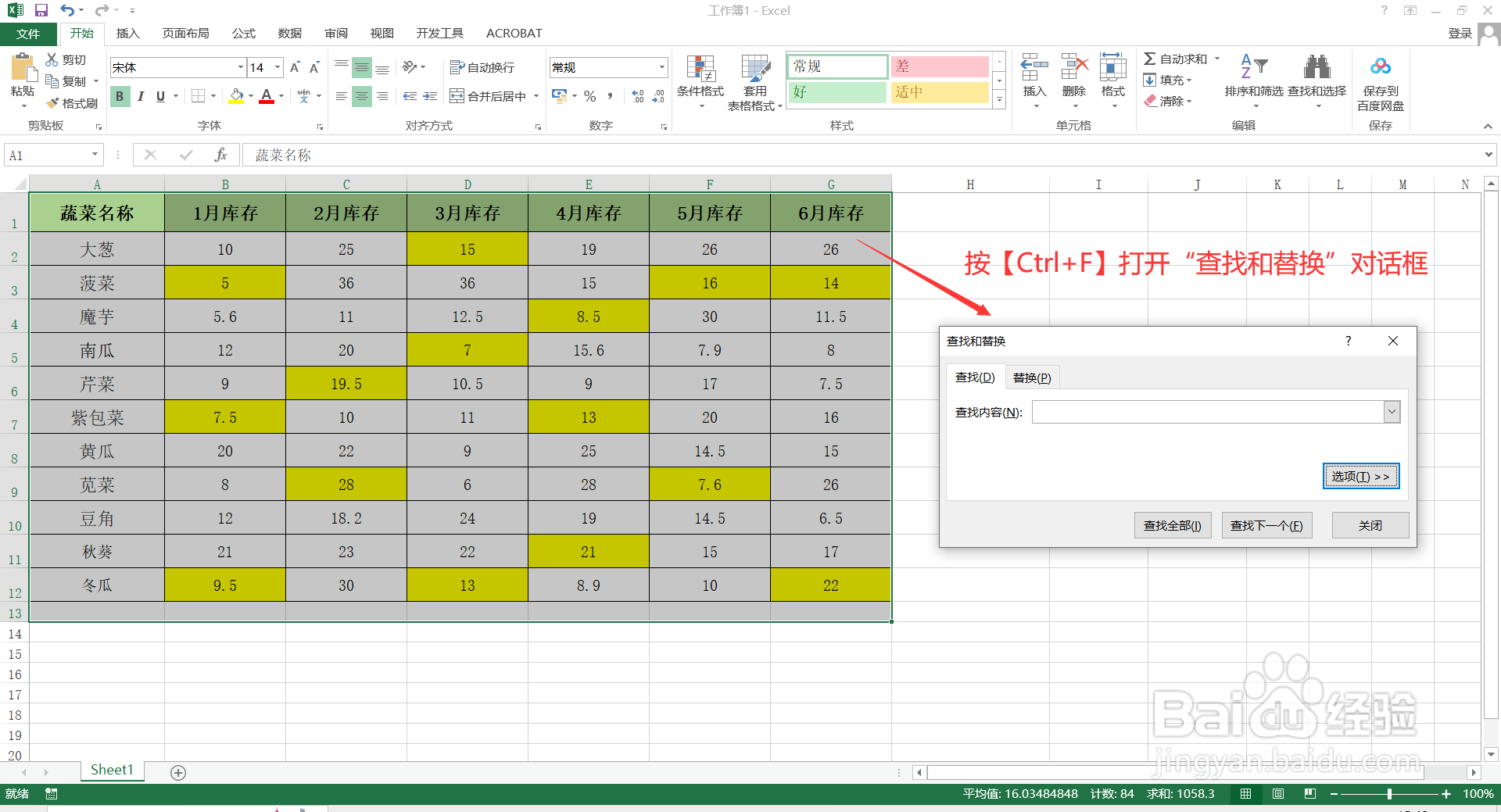 如何批量删除Excel带颜色标记的单元格内容？