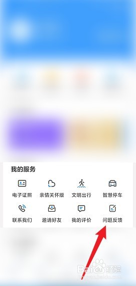 郑好办健康码怎么是黑色的