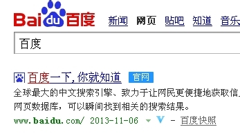 百度口碑是什么，如何点评网站