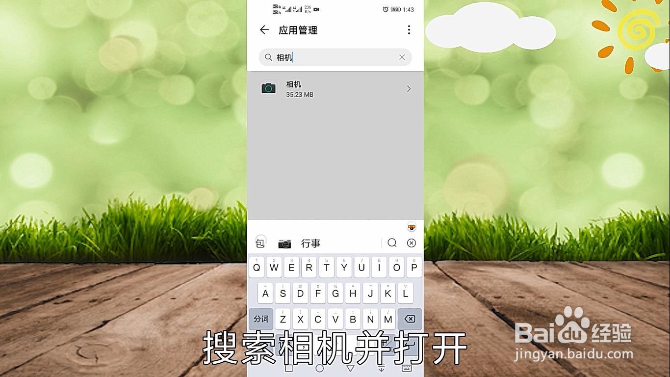 华为手机屏幕怎么没有声音