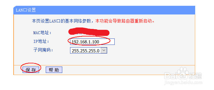 使用路由器无线桥接另外一台路由器,放大信号