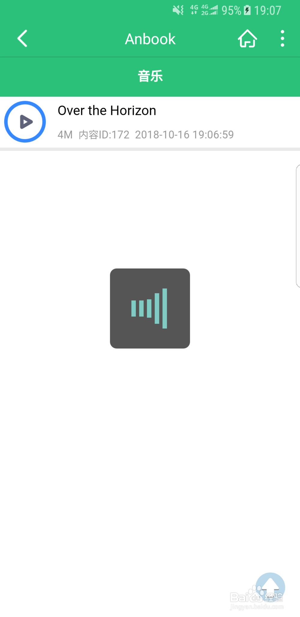 anbook云存储怎么使用？