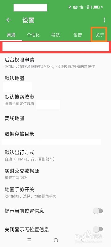 如何查看白马地图的版本号