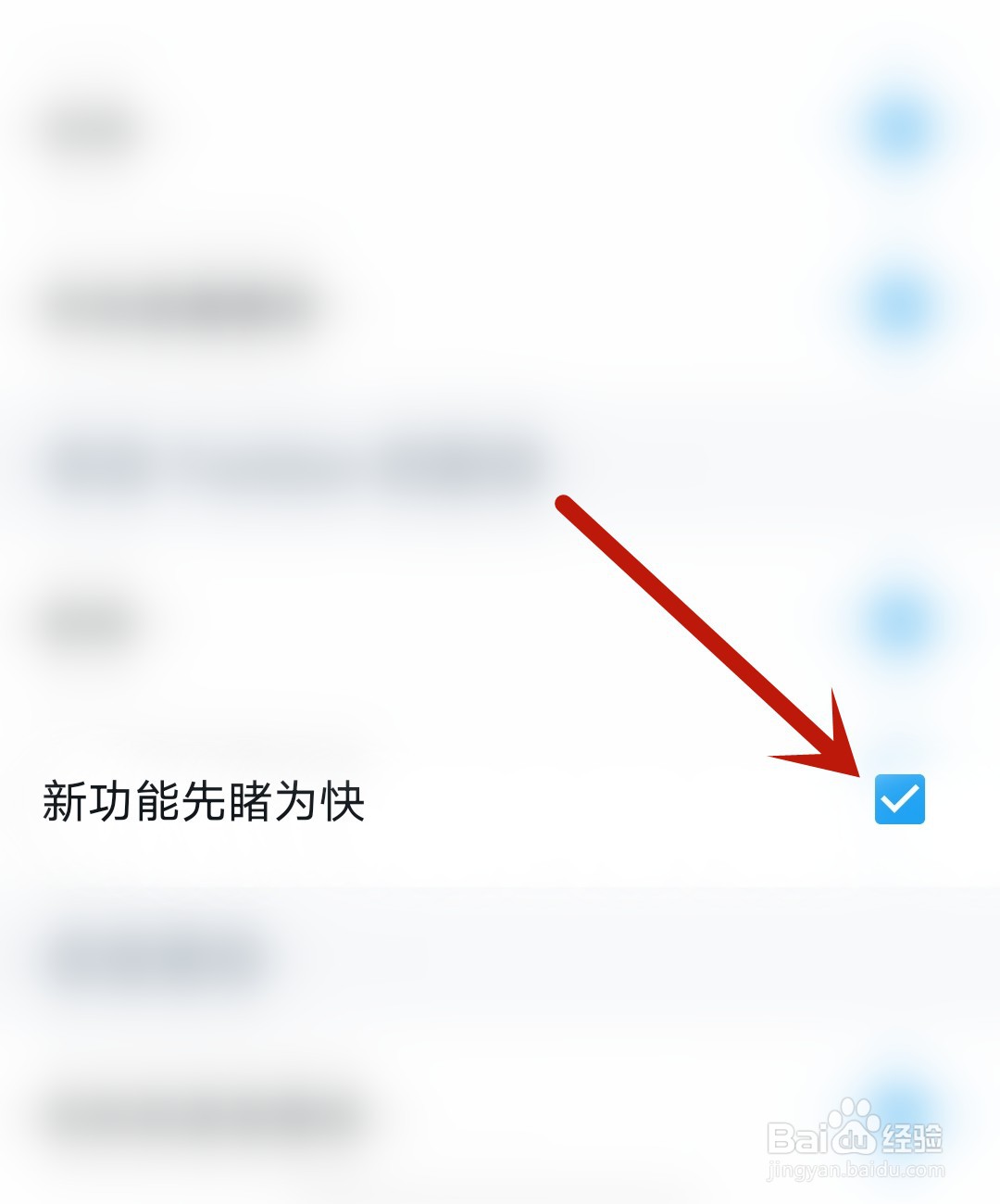 风行视频怎么开启新功能先睹为快