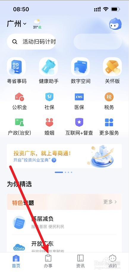 驾照注销了怎么恢复驾驶资格