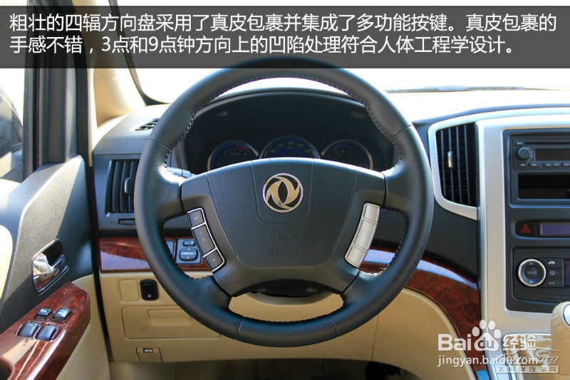 风行CM7实拍图解