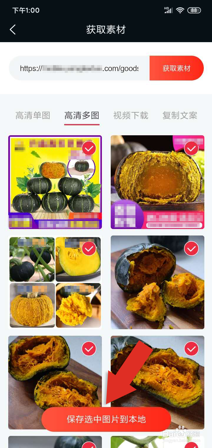 拼多多主图视频怎么保存?