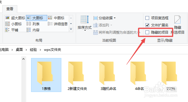 win10怎么显示隐藏文件