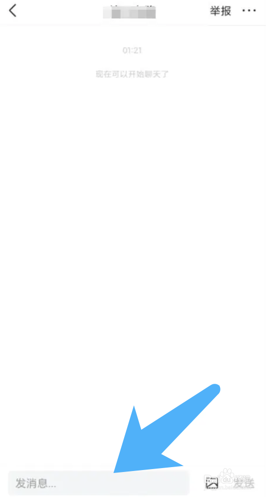 今日头条回复陌生人私信的具体方法