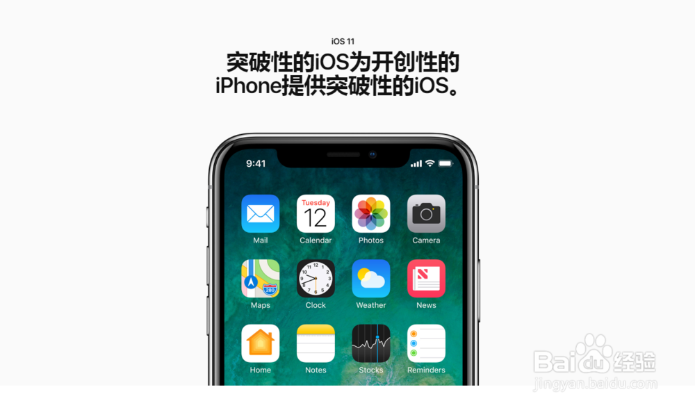 iPhone X - 苹果