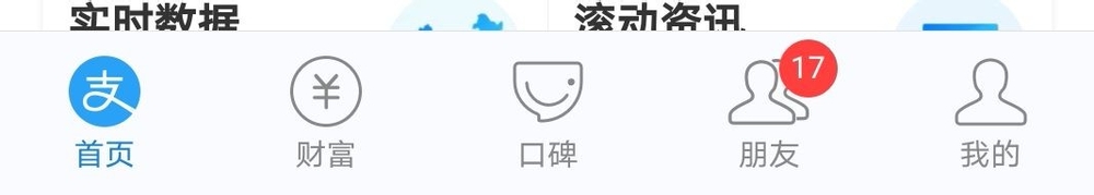 支付宝蚂蚁森林道具如何使用