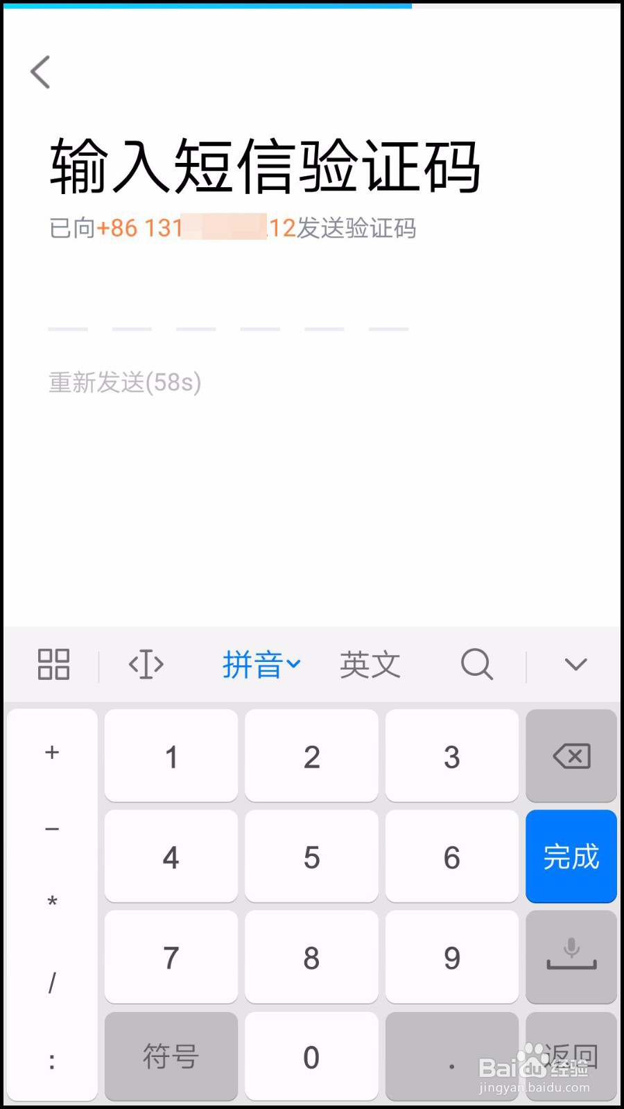 华为qq怎么注册新账号不用好友验证码登录