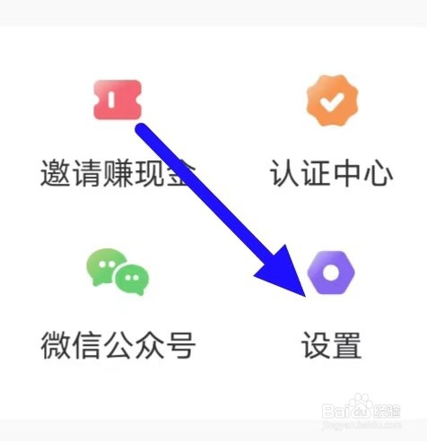 为爱相亲如何修改贵族特权设置