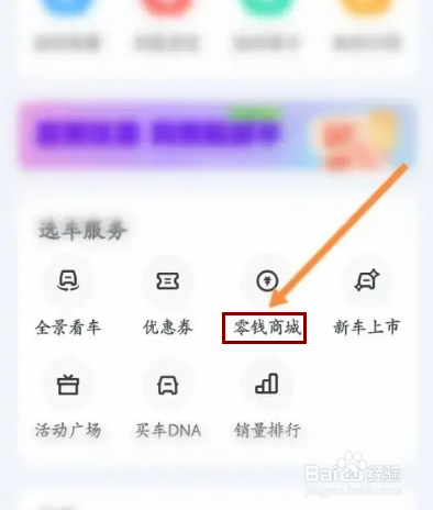 买车宝典APP在哪里查看兑换记录信息
