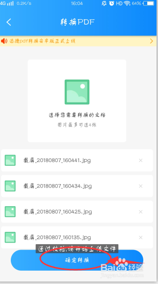 手机版的PDF转换器那种较好用 图片格式转换PDF