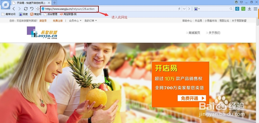 如何开网店-免费拥有自己的网上商城
