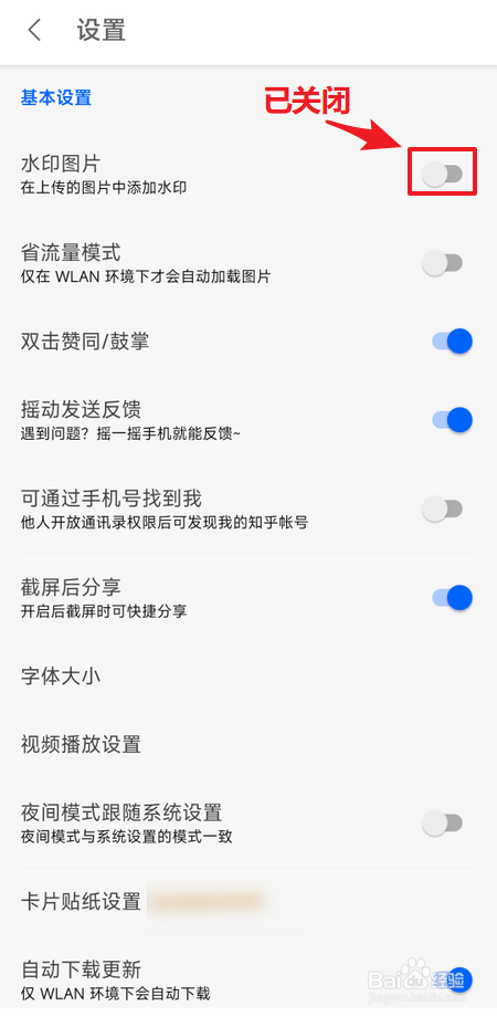 知乎如何禁止在上传的图片中添加水印