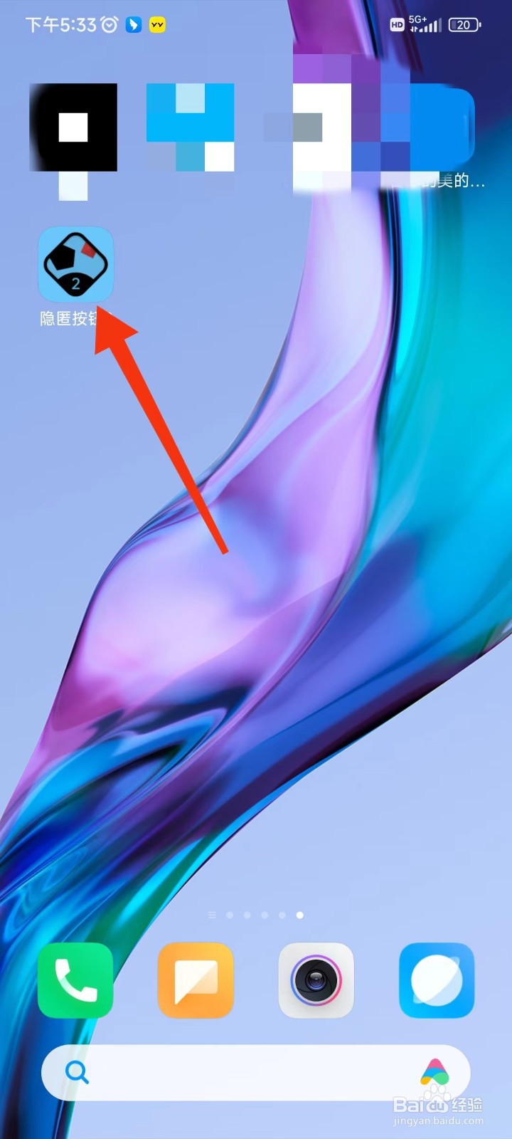 《隐匿按钮2》第五关怎么过？第五关攻略