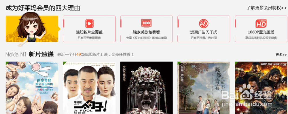 怎么免费观看视频网站的VIP电影！