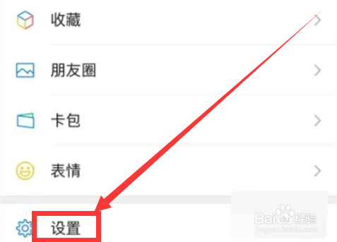 微信app怎么关闭下拉音乐和音频？