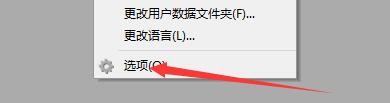 如何设置Xftp6启用显示欢迎消息窗口界面