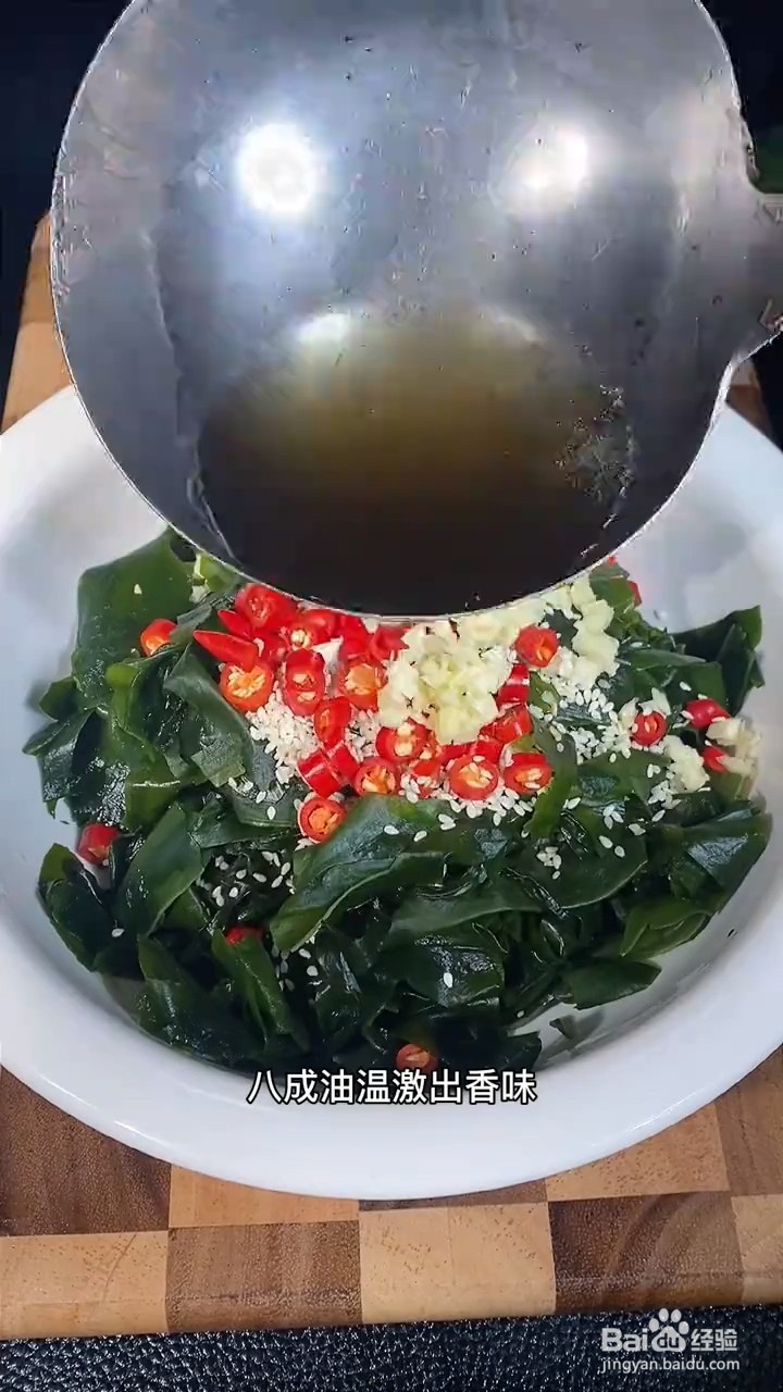 如何制作好吃裙带菜