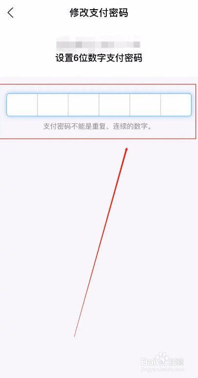 支付宝如何改密码