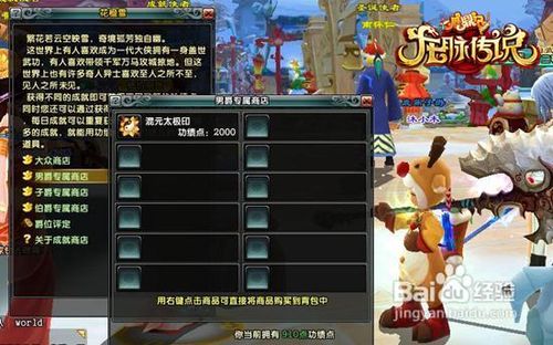 鹿鼎记龙脉传说有怎样的新年法宝