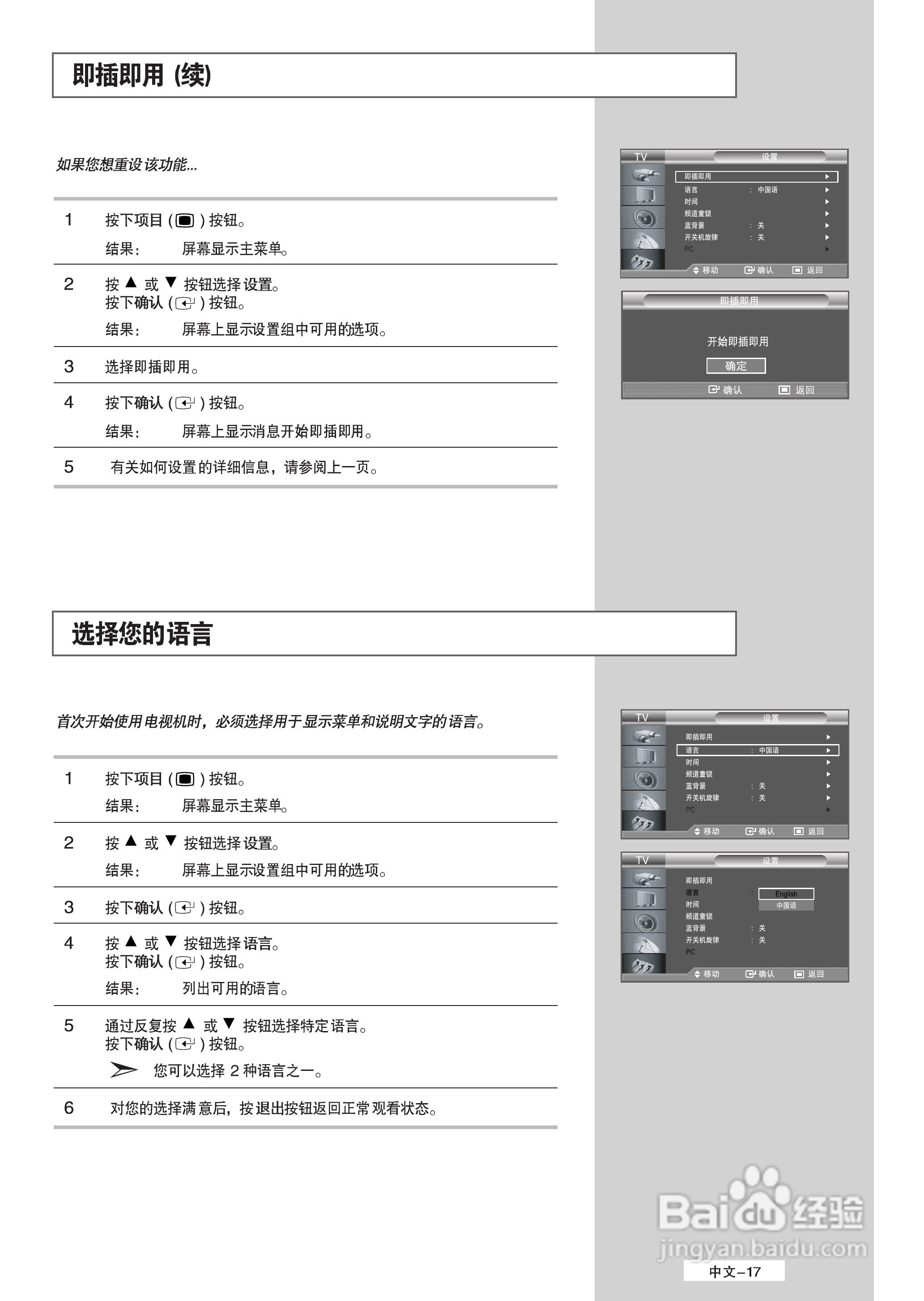 三星LA40M51B液晶彩电使用说明书:[2]