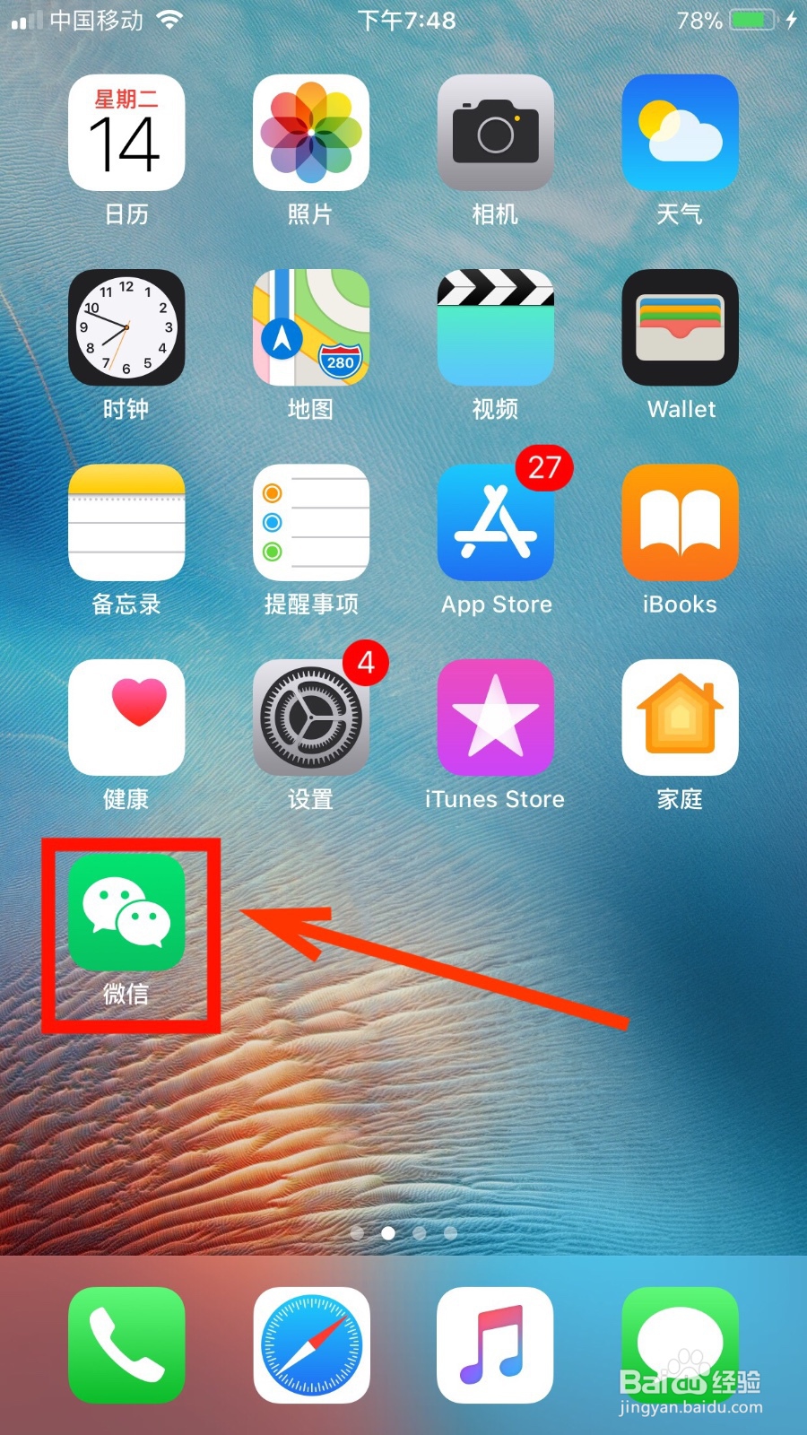 如何使用微信进行Q币充值