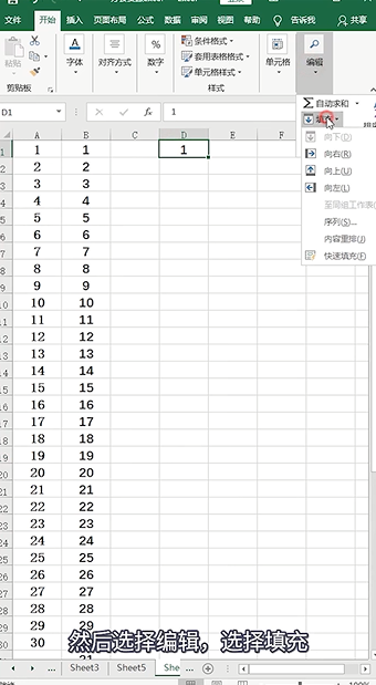 Excel怎样一秒输入一万个序号