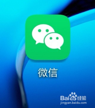 微信APP上如何设置聊天背景图