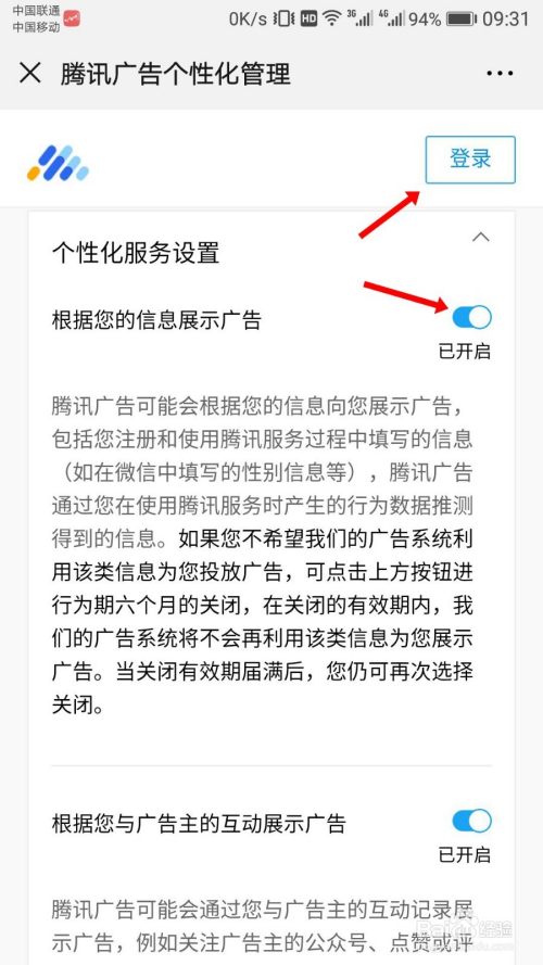 微信朋友圈怎麼屏蔽廣告 朋友圈怎麼關閉廣告