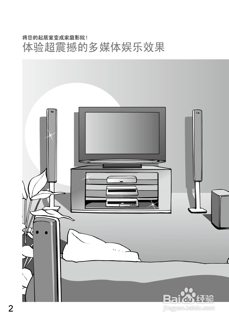 松下TC-37LZ800D液晶彩彩电使用说明书:[1]