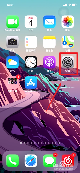 苹果手机如何在控制中心添加备忘录