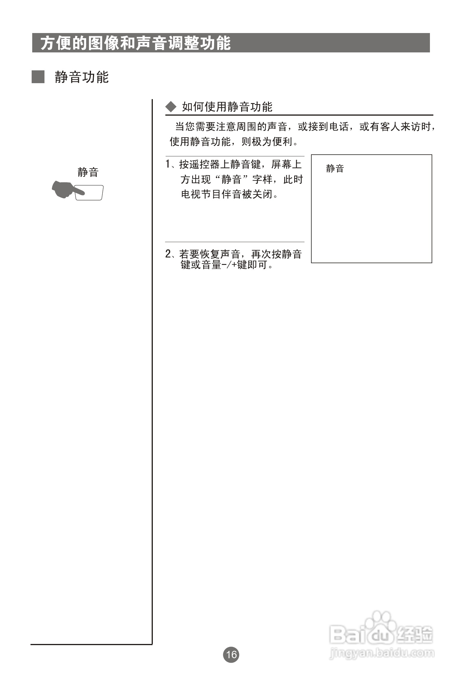 海尔21FA1-T彩电使用说明书:[2]