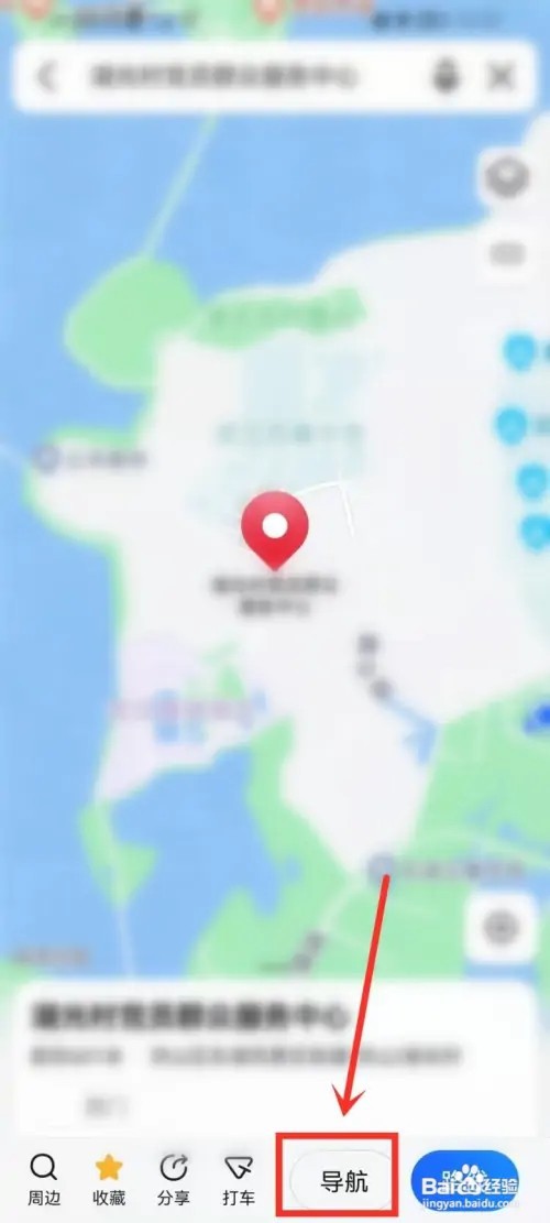 在哪找高德地图收藏的位置