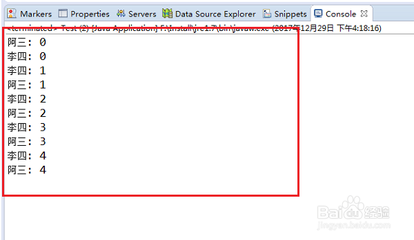 java开启线程的方法