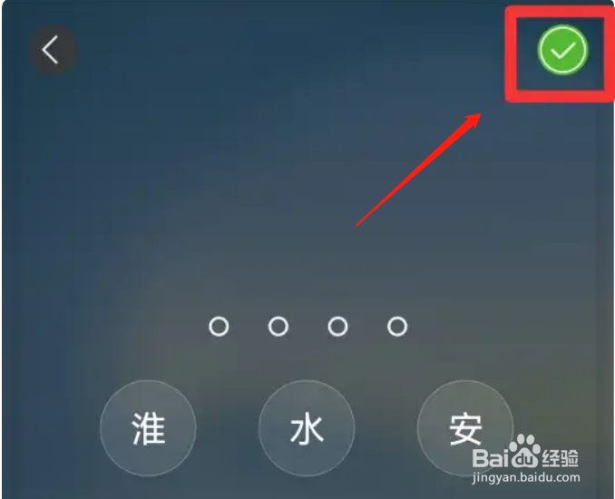华为p40手机怎么设置文字锁屏密码