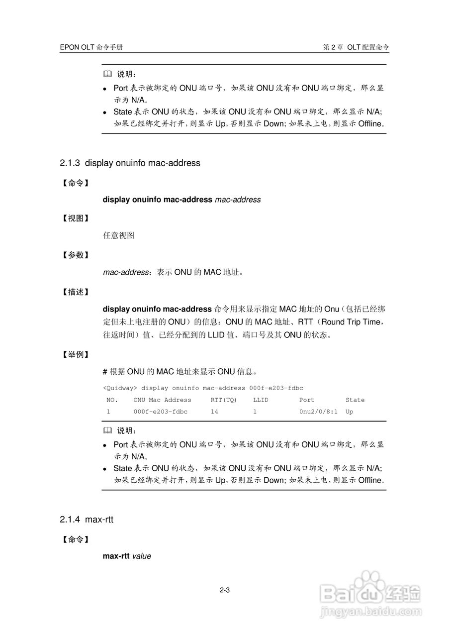 华三交换机Release 5100形说明书:[2]