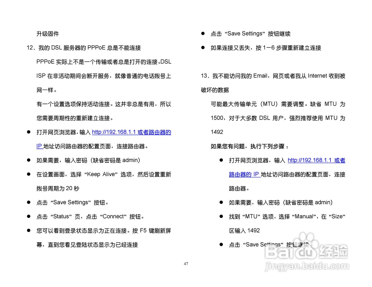 思科交换机BEFSR41型使用说明书:[5]