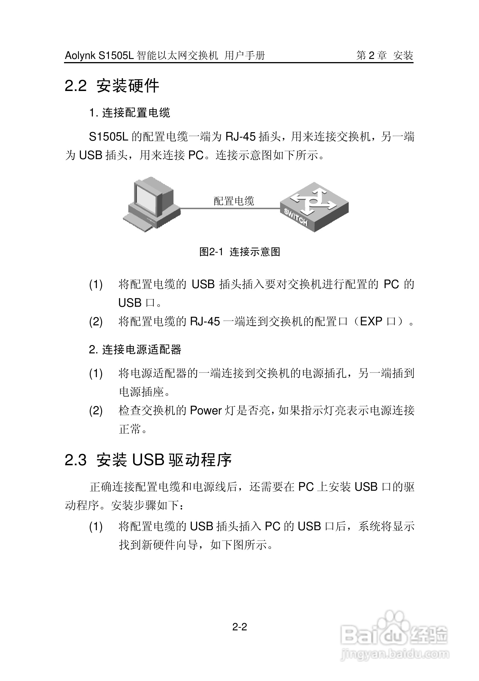 华三交换机S1505L形说明书:[1]